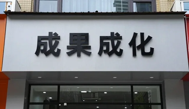 技术咨询如何提升用户体验的未来趋势